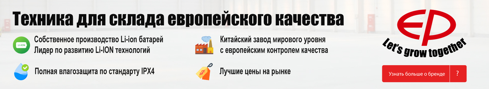 баннер акции на складскую технику в Твери